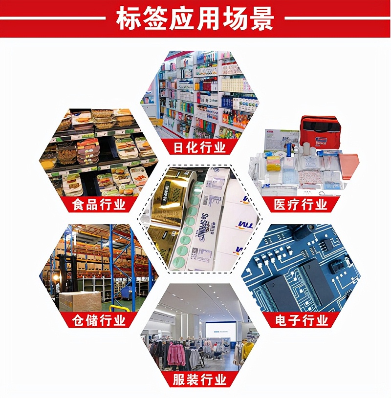 不干膠標簽在印刷行業(yè)應用如此廣泛？